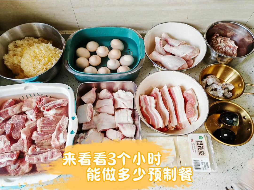 来看看3个小时能做多少预制餐