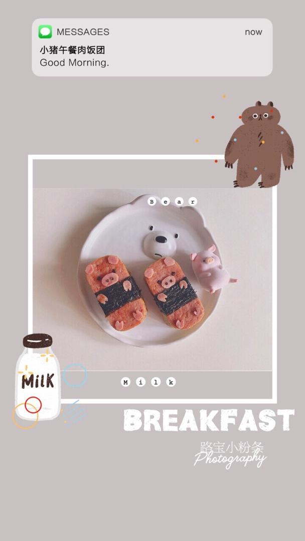萌萌哒午餐肉小猪饭团便当