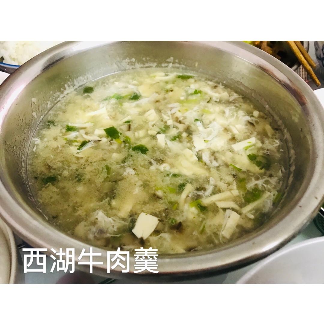 西湖牛肉羹