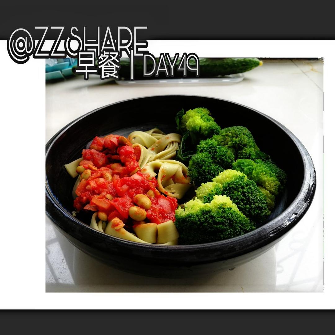 番茄洋葱意面［无油 低GI］