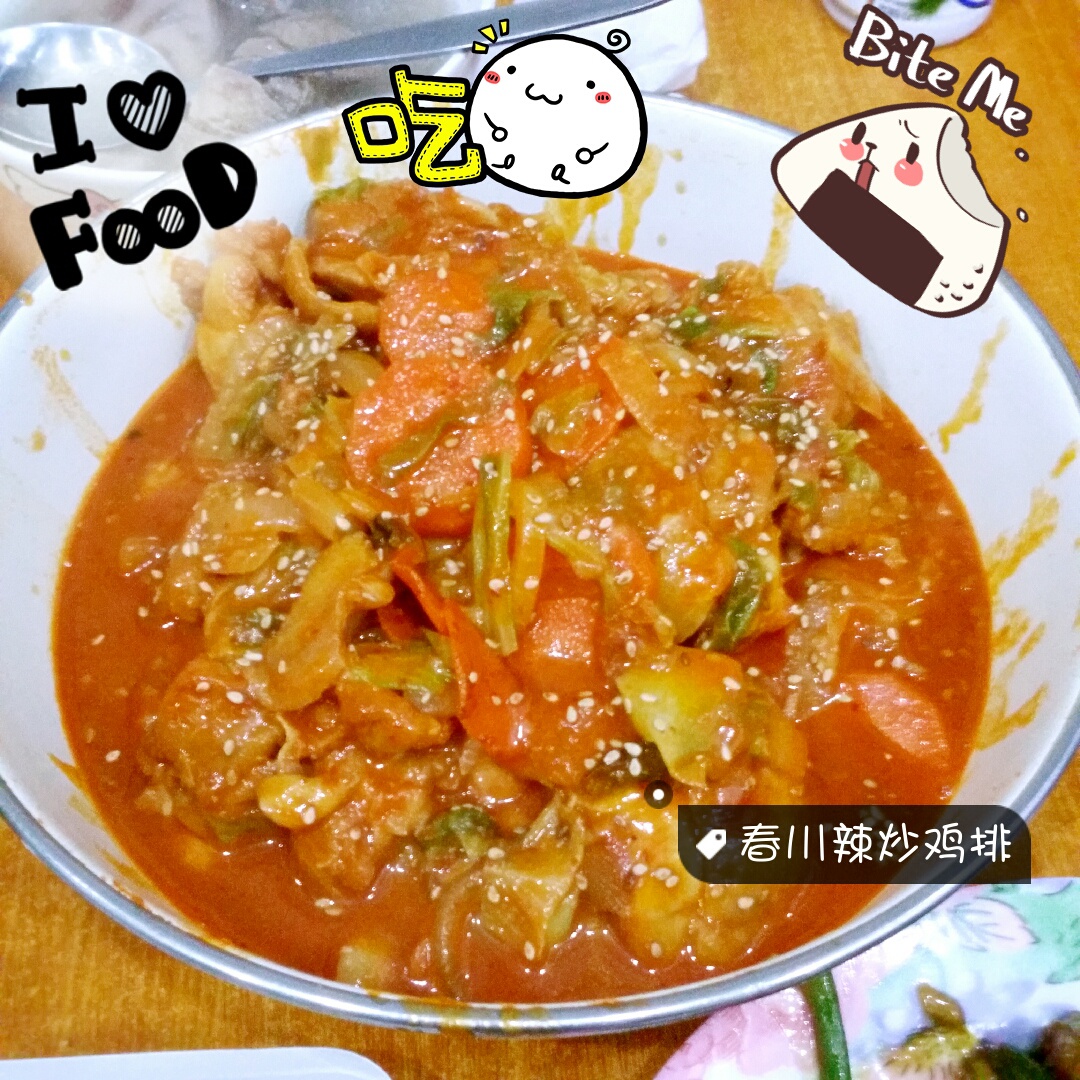 春川辣炒鸡排