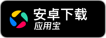應(yīng)用寶