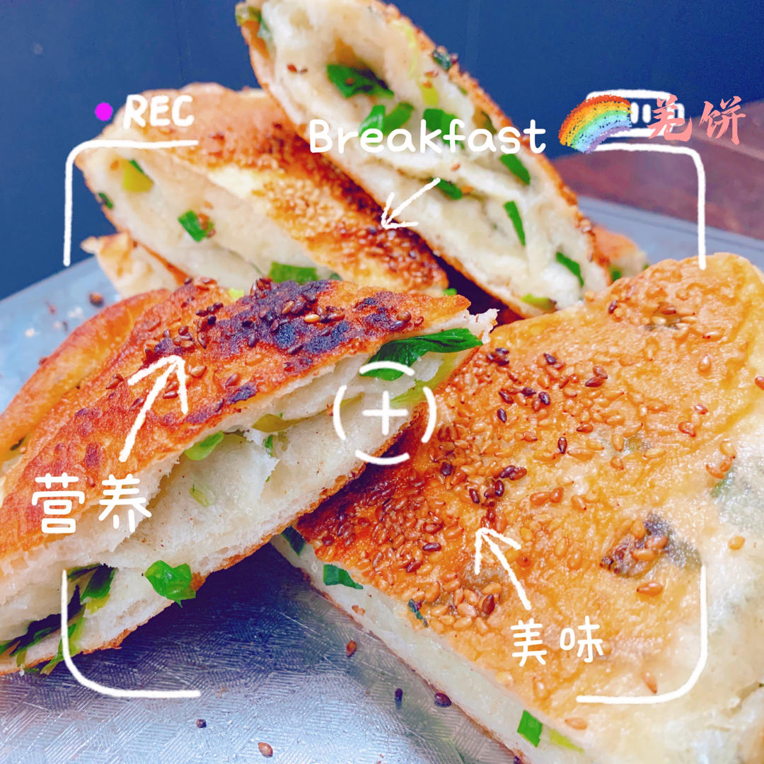 上海羌饼（小时候的味道）