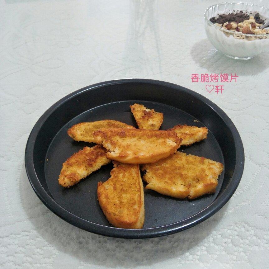 香脆烤馍片（主食）