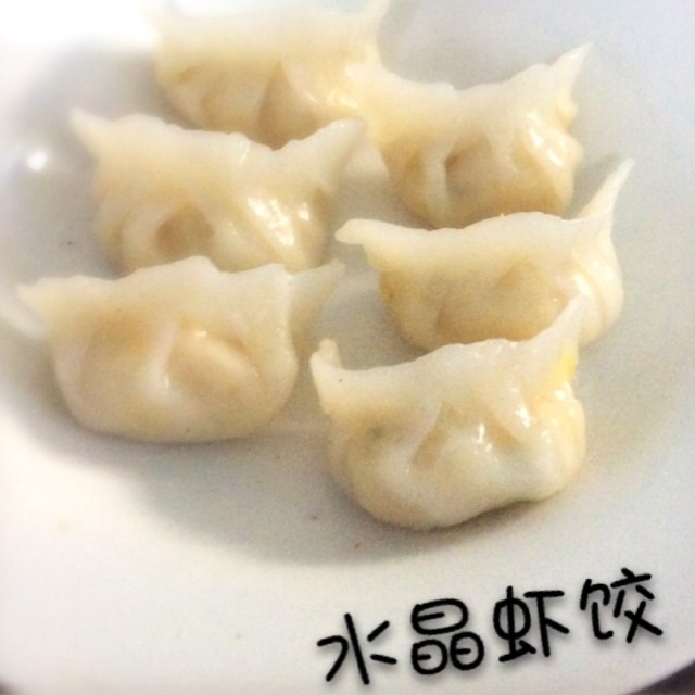 水晶虾饺皇