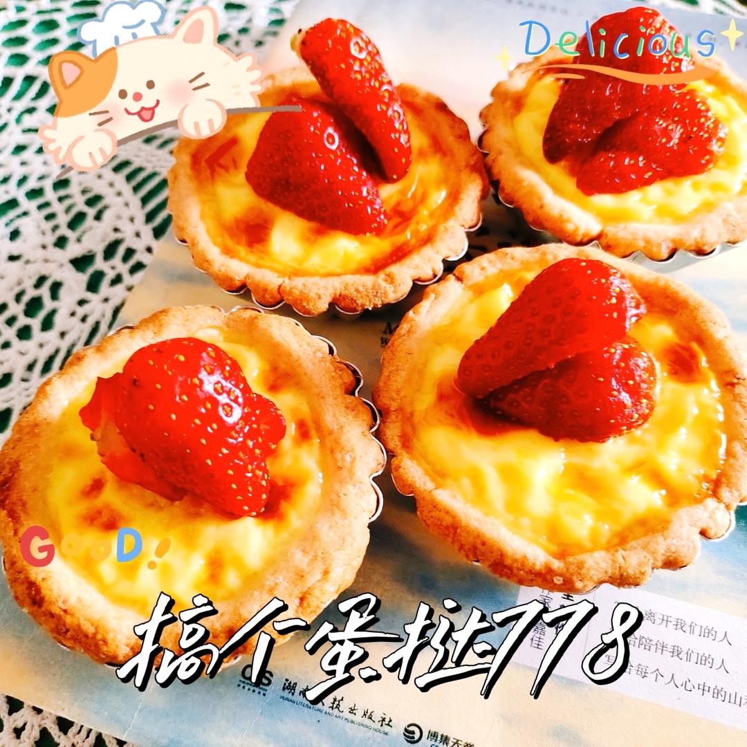 在家开茶餐厅の【混搭蛋挞】港式牛油挞底+葡式挞馅(附港式蛋挞馅)
