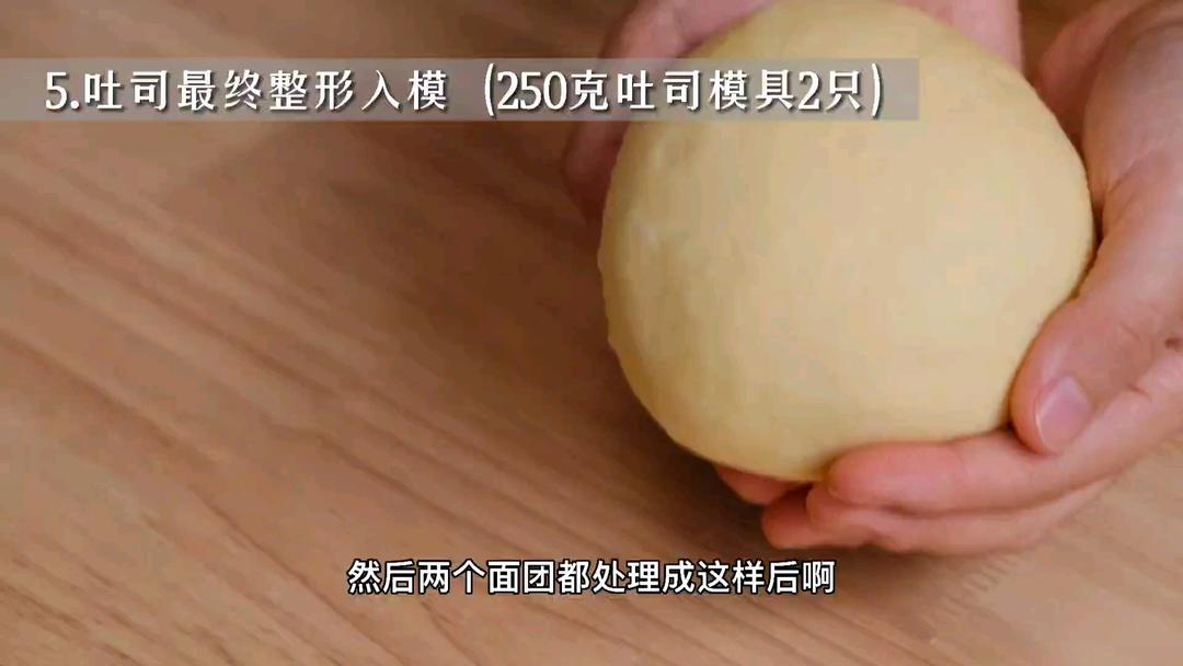 纯奶手撕吐司的做法 步骤1