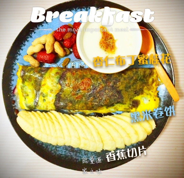 早餐---煎饼果子(自制薄脆)+草莓爆浆玛芬