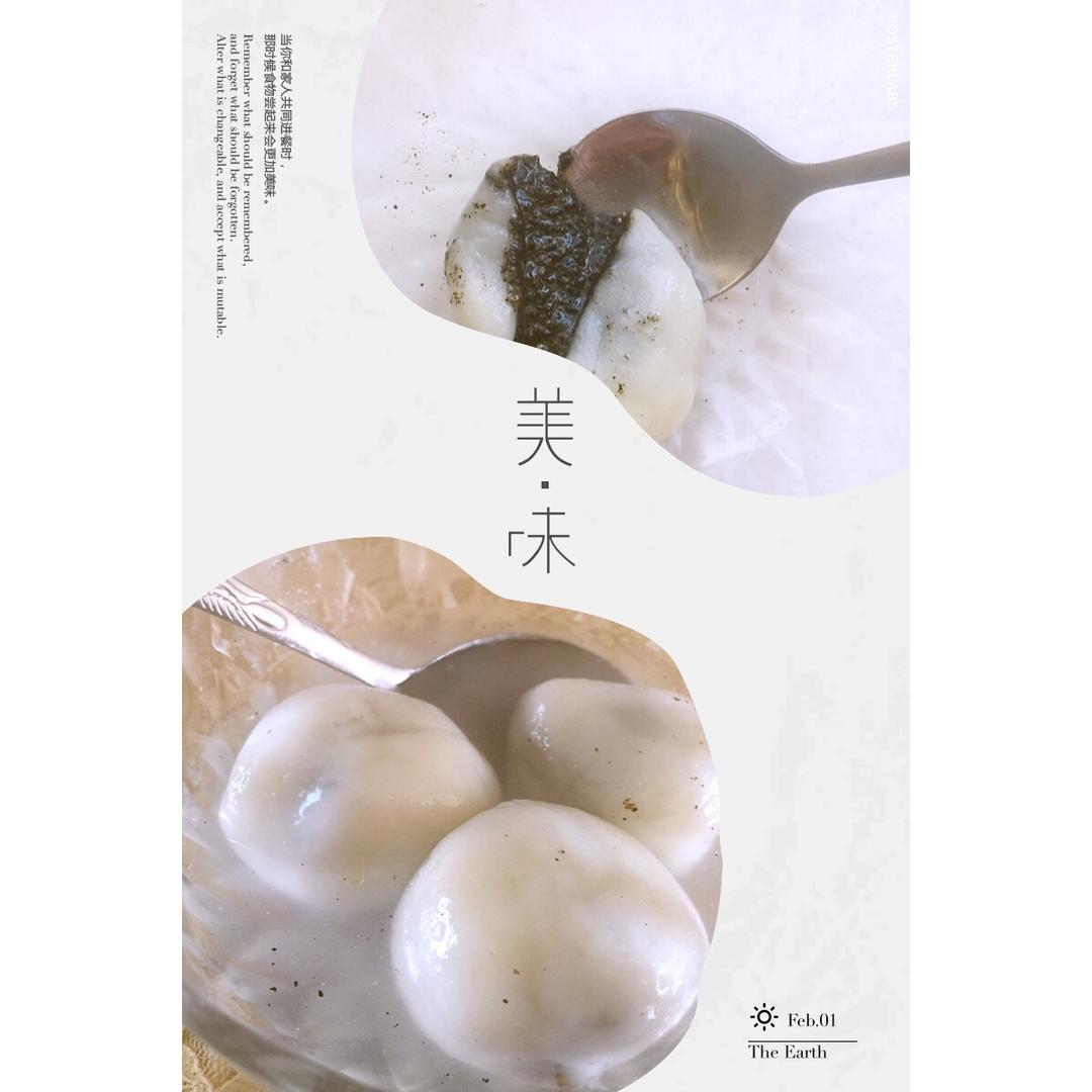 《Tinrry下午茶》教你做芝麻汤圆