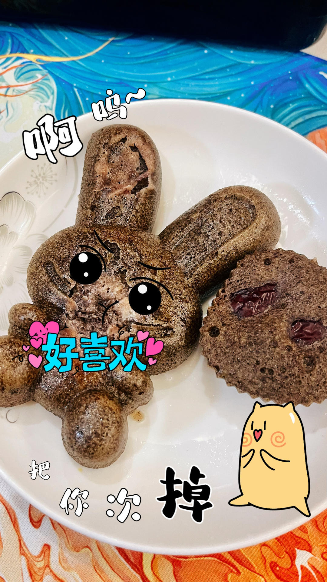 黑米糕 小美版