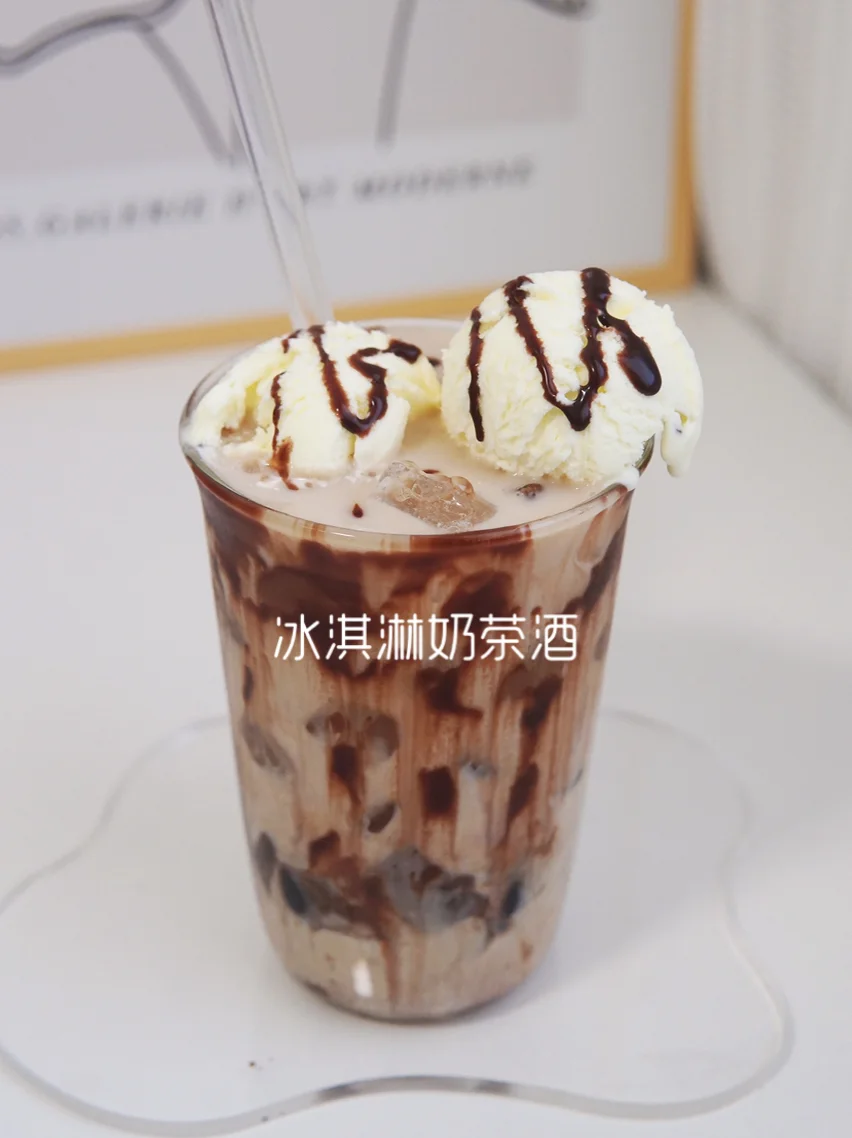 冰淇淋奶茶酒，我真的以为自己在喝奶茶！！！