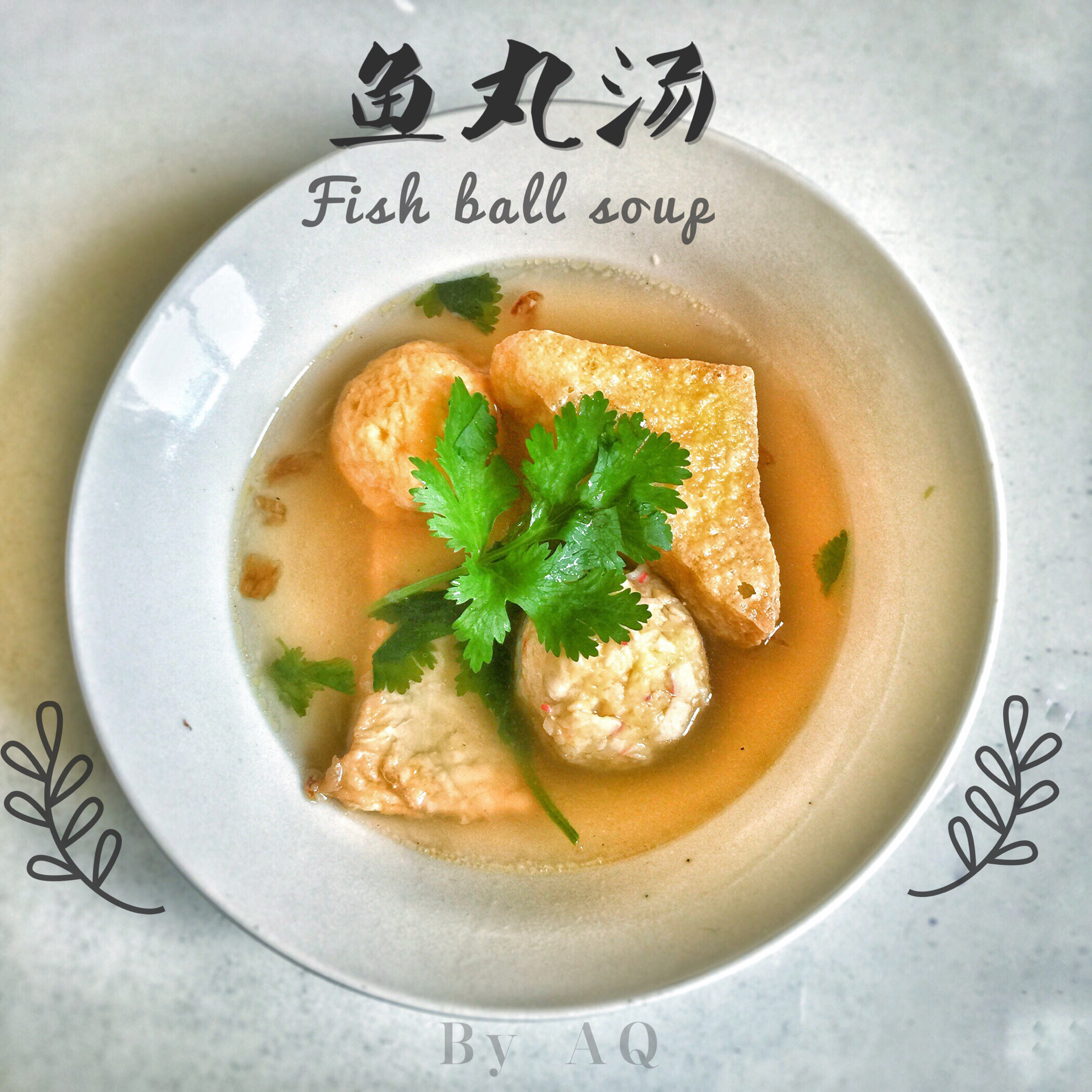 蔬菜鱼丸汤－Fishball Soup