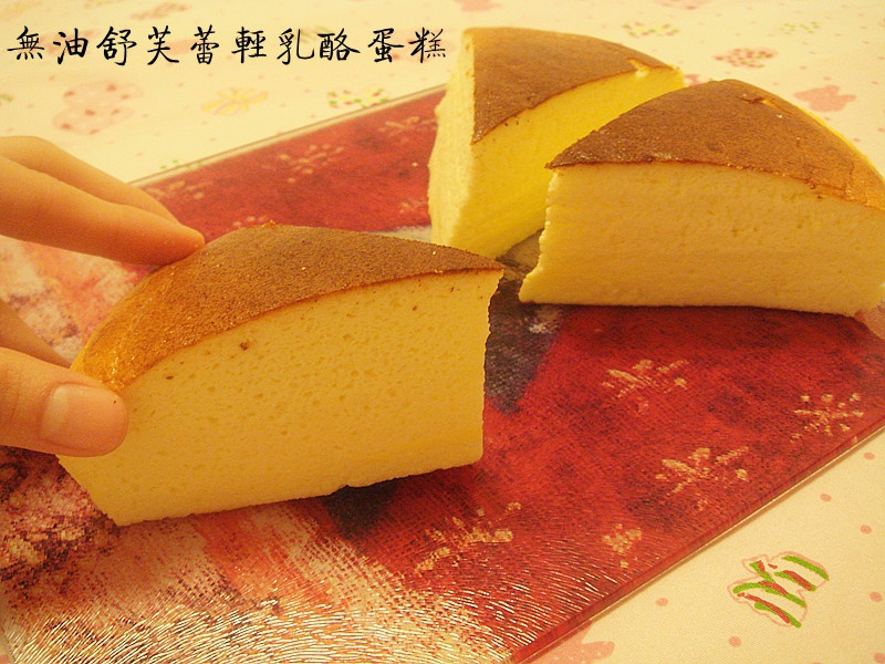 无油舒芙蕾轻乳酪蛋糕
