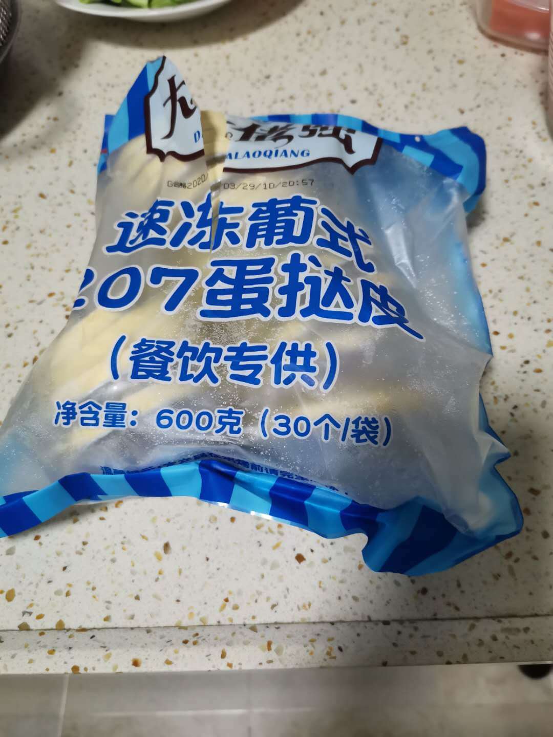 堪比KFC蛋挞——简单易上手的做法 步骤5