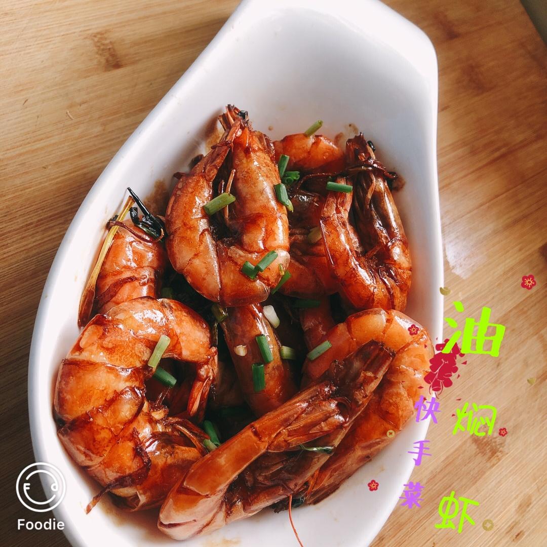 手把手教你五分钟快手油焖虾