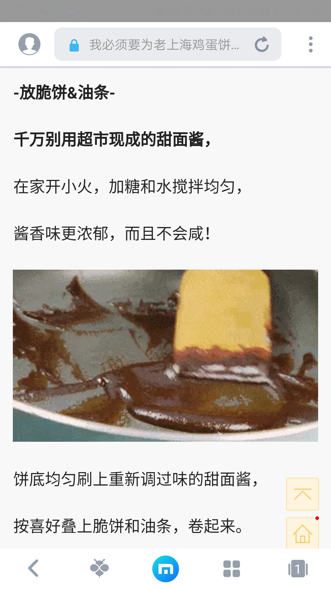 上海蛋饼，柔软的面皮是灵魂啊！的做法 步骤4