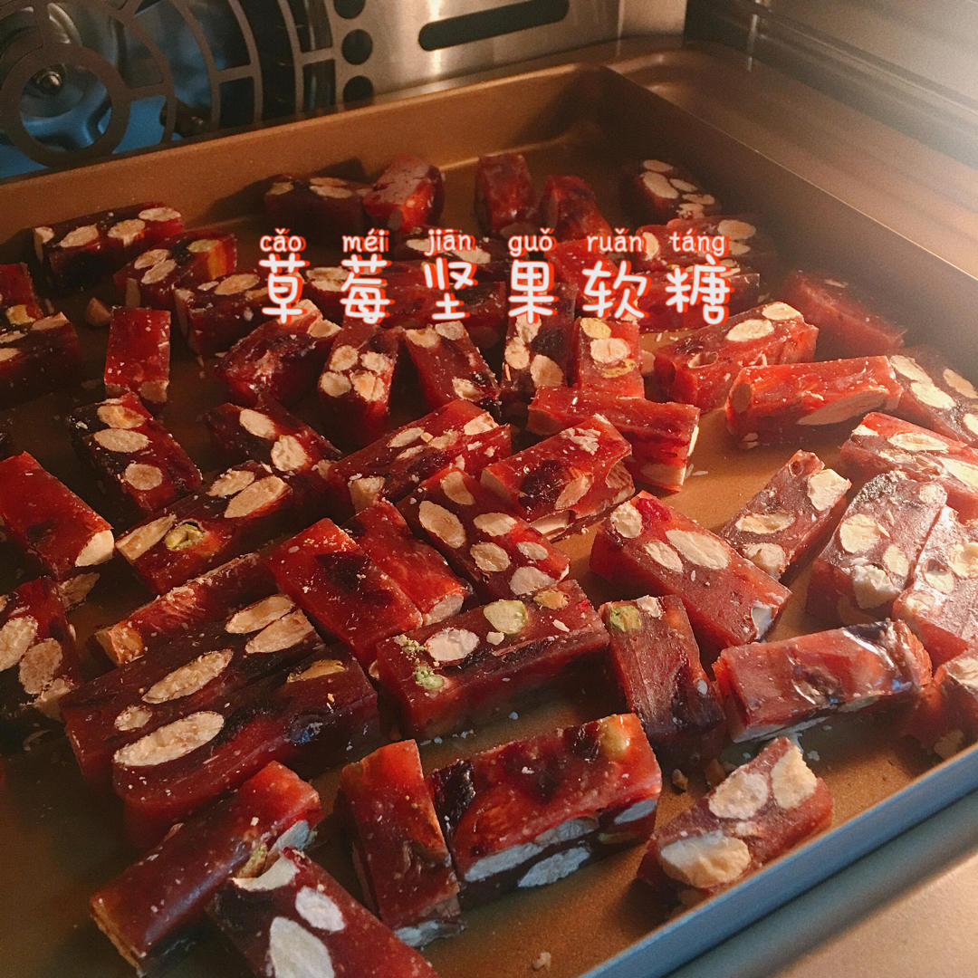 🔥红红火火过大年之莓莓坚果软糖，快手出货量大（含操作小视频）