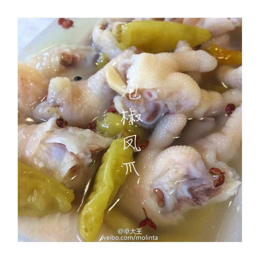 绝味泡椒凤爪