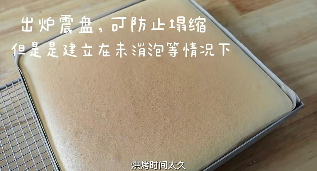 原味蛋糕卷的做法 步骤19