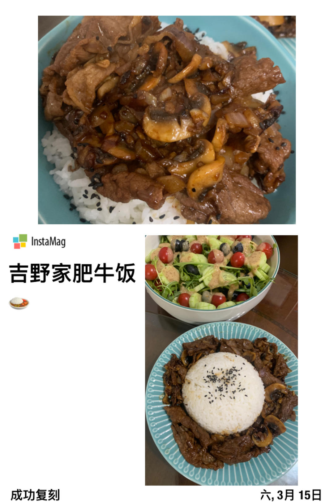 秒杀吉野家·日式肥牛饭
