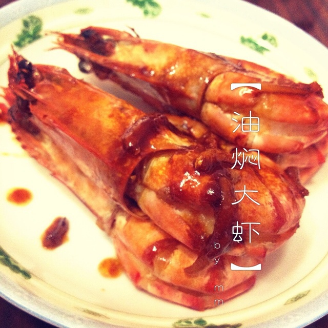 油焖大虾