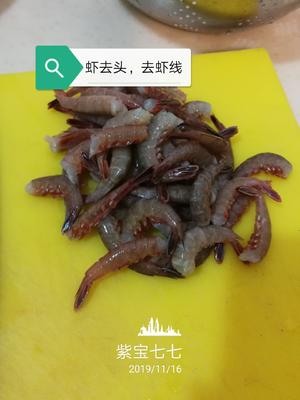 燕麦虾，东南亚菜的做法 步骤2