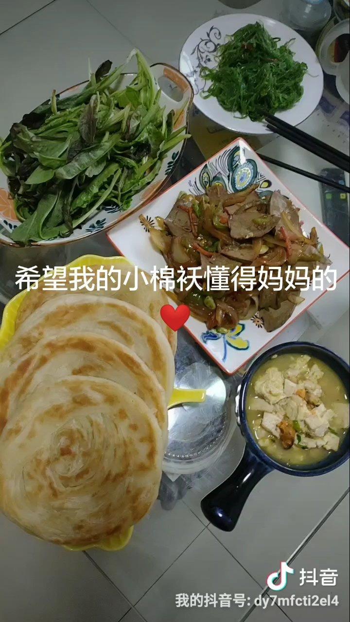 葱花油饼 Spring Onion Pancake