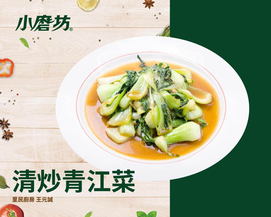 清炒青江菜的做法