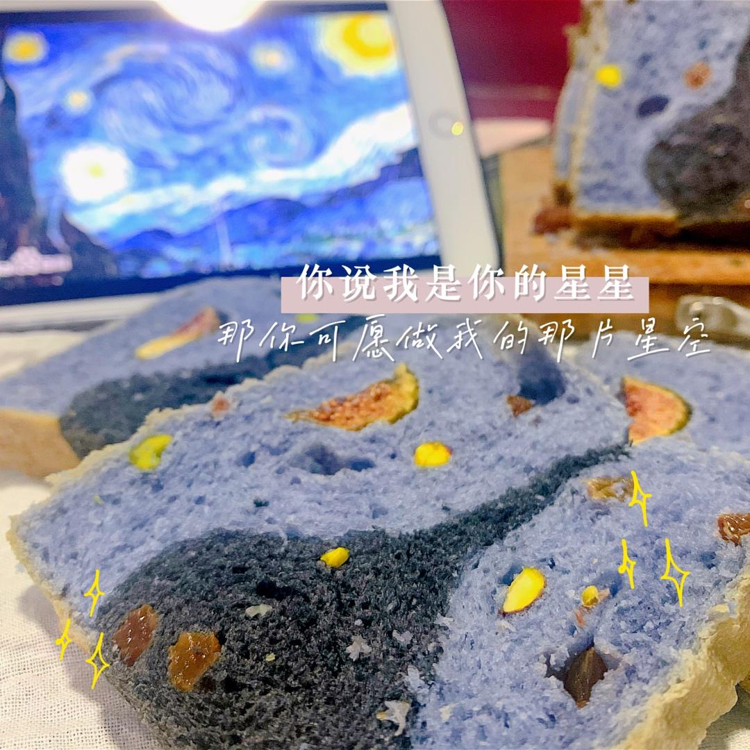 星空吐司