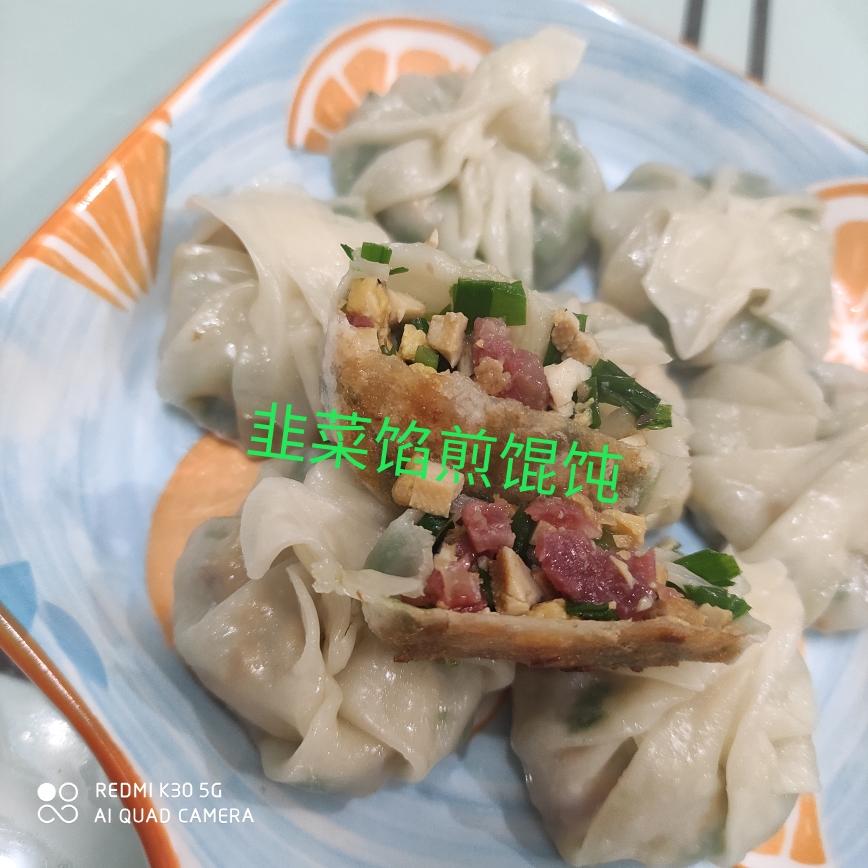 时令韭菜鸡蛋腊肠馅煎馄饨的做法 步骤6