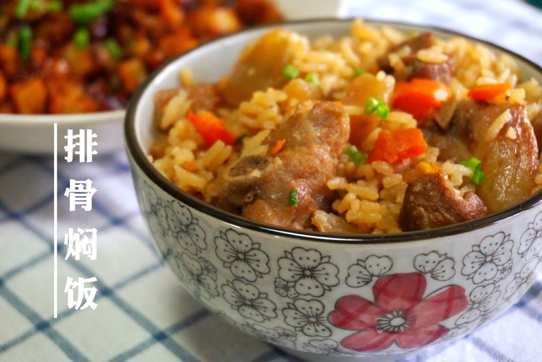 喷香排骨焖饭（爆好吃）