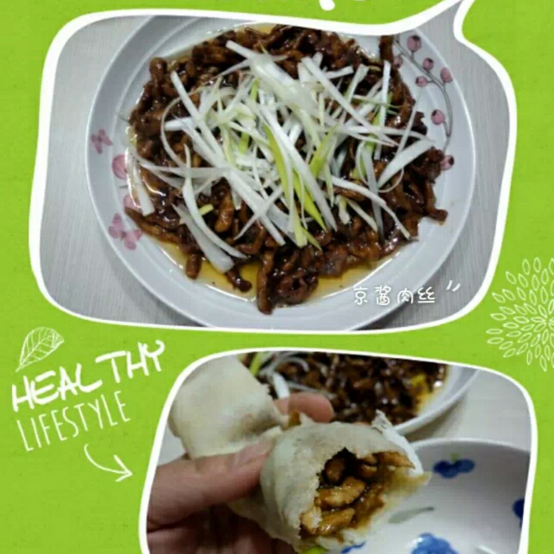 老丁的私房菜-京酱肉丝