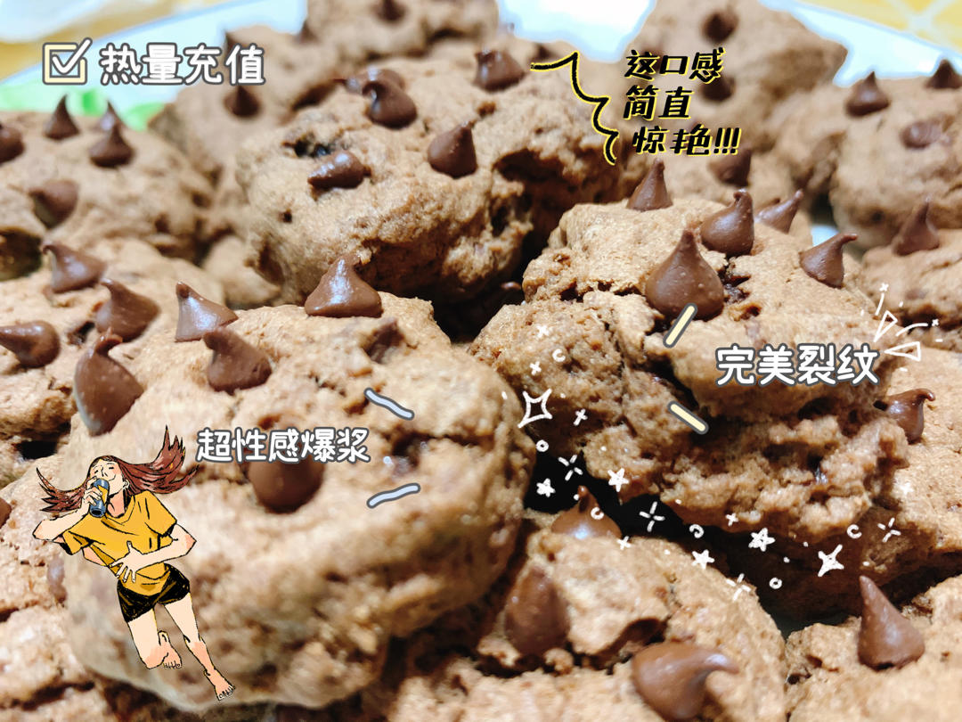 美味快手的经典美帝巧克力软曲奇