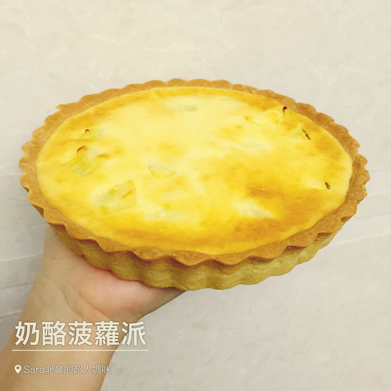 蓝莓酱乳酪派