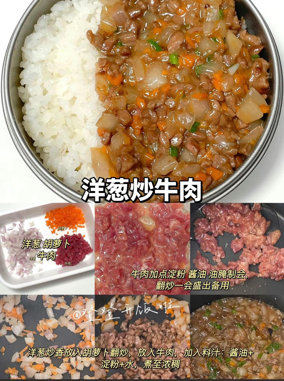 宝宝烩饭的做法 步骤3