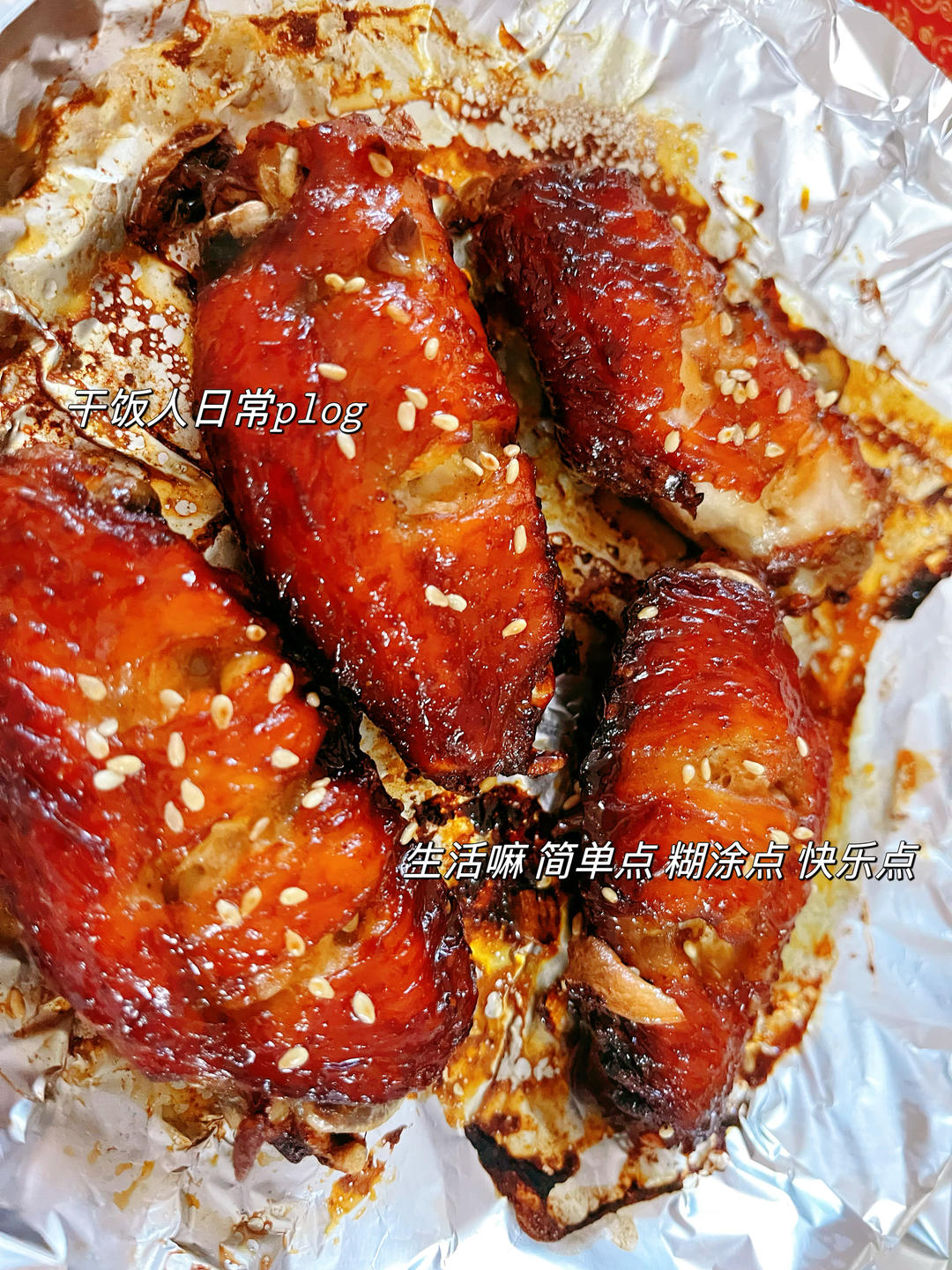 秒杀外面轻食店的所有鸡翅 吃了一次就彻底爱上(空气炸锅版)