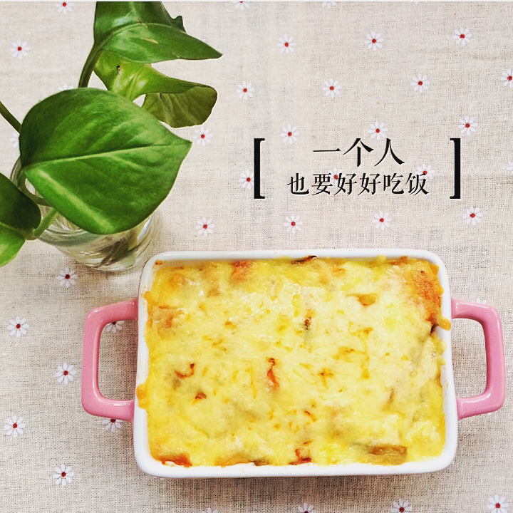 番茄鸡肉浓情焗饭【两人份】