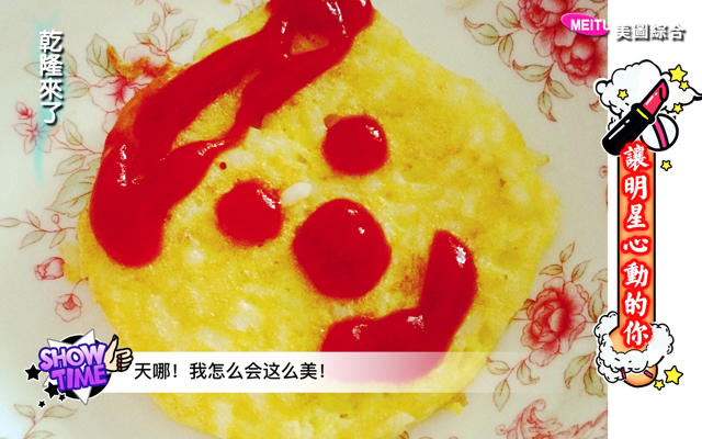 蛋煎饭团