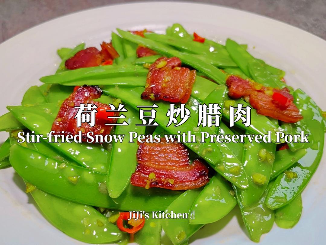 腊肉荷兰豆。荤素搭配营养美味