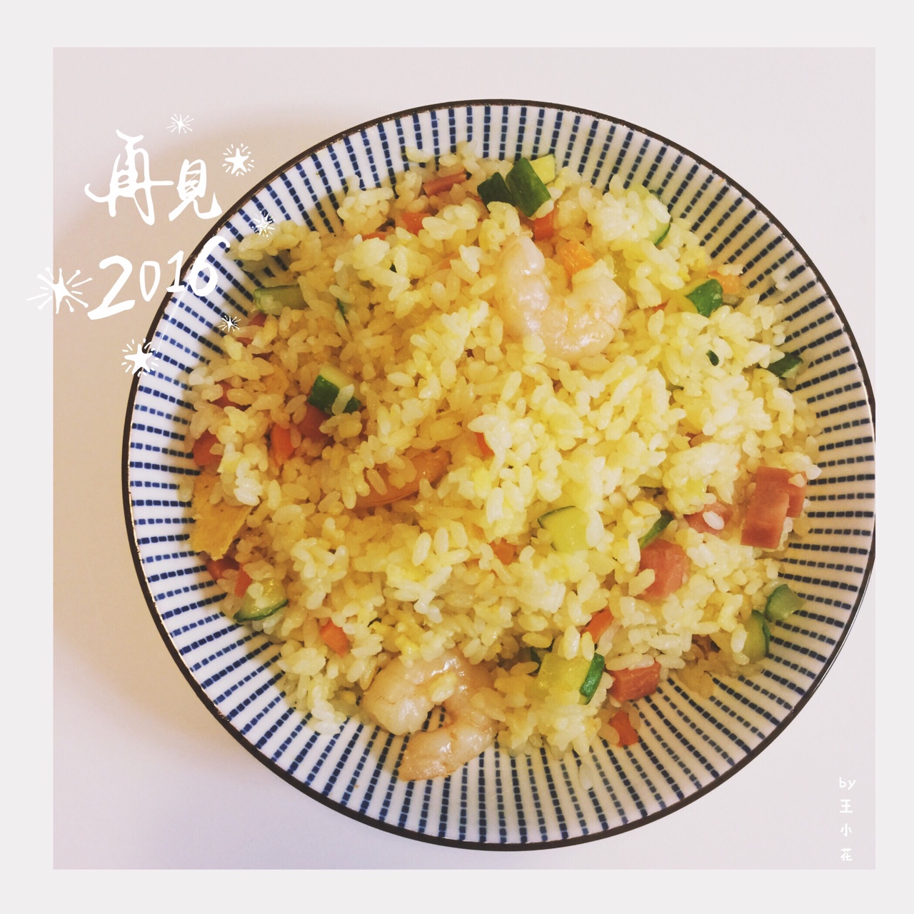 虾仁蛋炒饭（or扬州炒饭）超级简单快手又好吃的做法