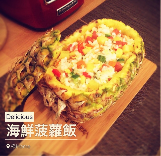 菠萝饭