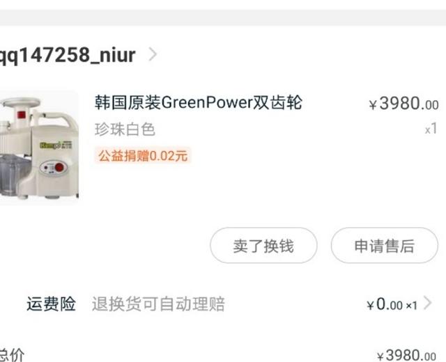 韩国greenpower料理机压面条实操（自用存档）的做法