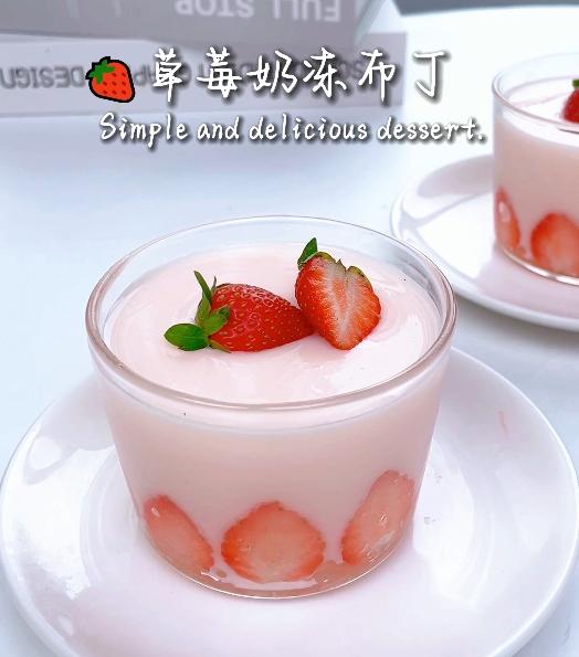 在家做甜品🍓草莓奶冻杯子，一次成功✅