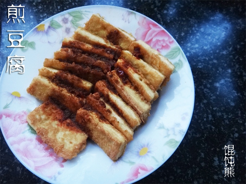 煎豆腐
