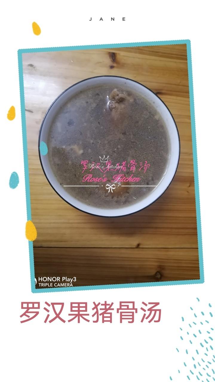 罗汉果猪骨汤
