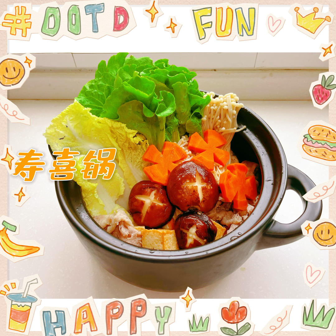 家庭简易版寿喜锅