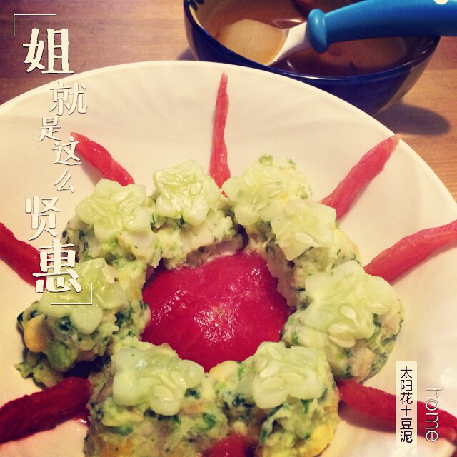 夺命土豆泥