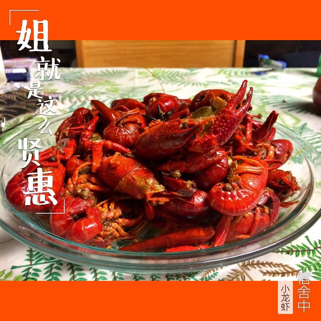 麻辣小龙虾