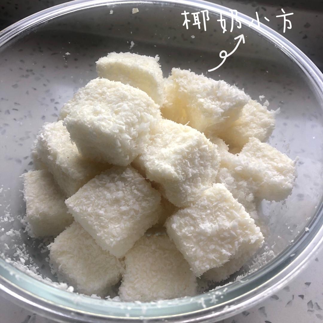 椰蓉牛奶小方