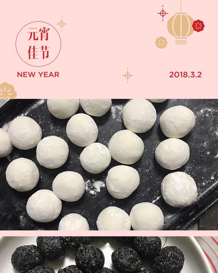 花生黑芝麻汤圆